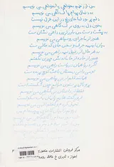 دایره زخم